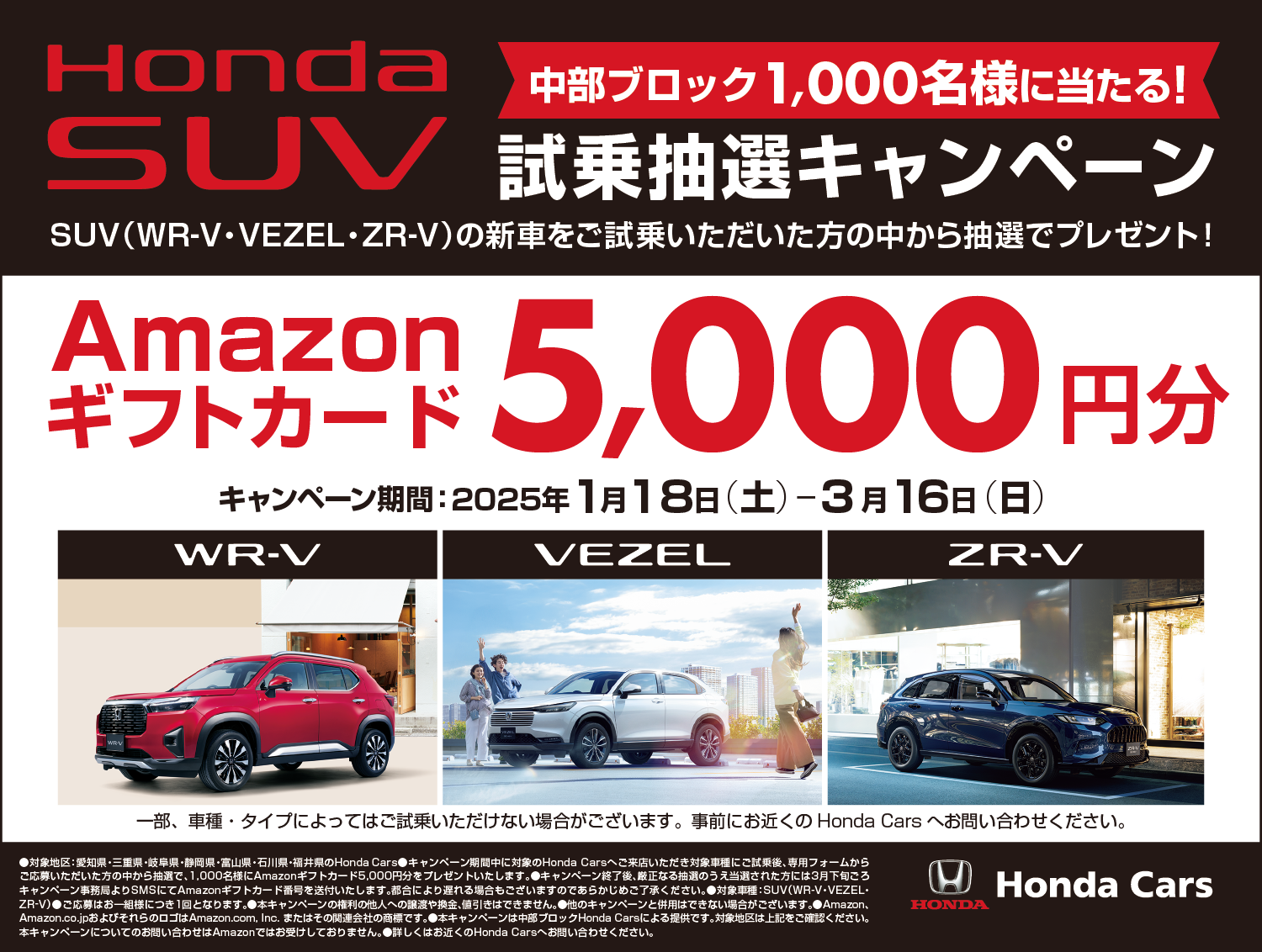 Suv Honda Cars